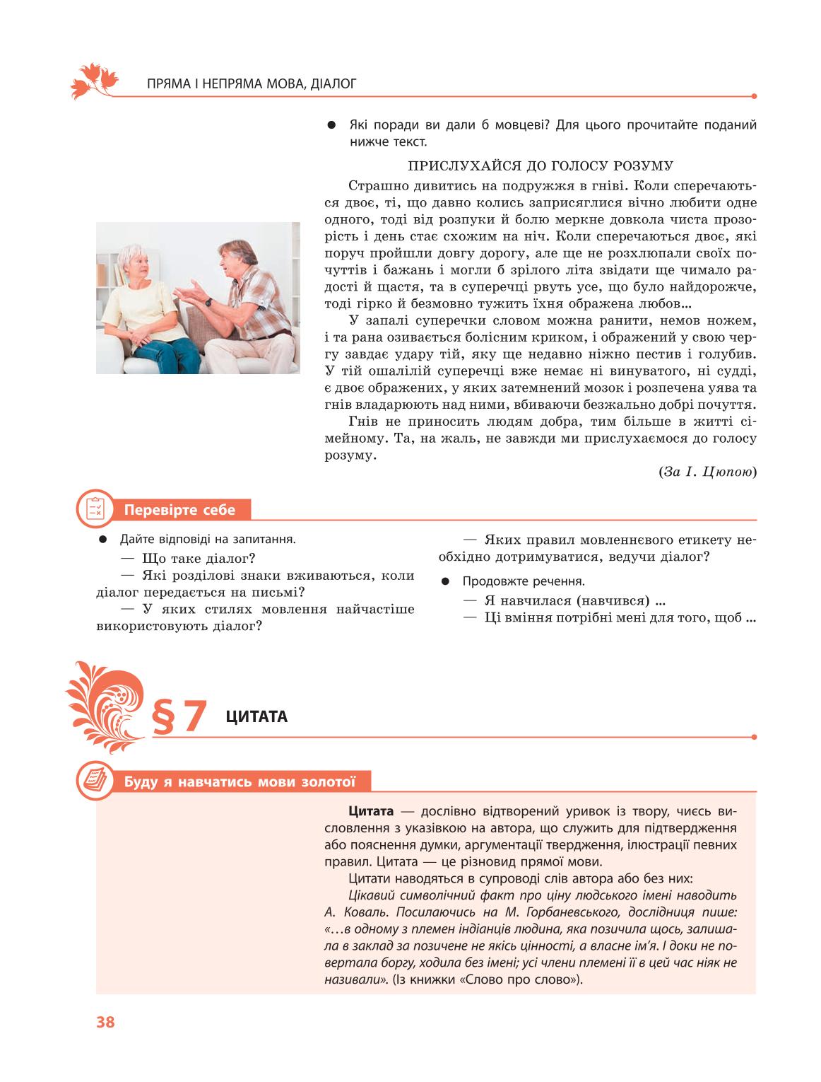 Мініатюра 38