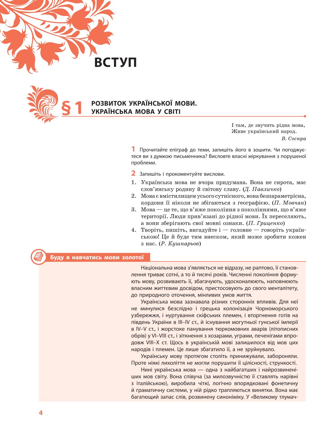 Мініатюра 4
