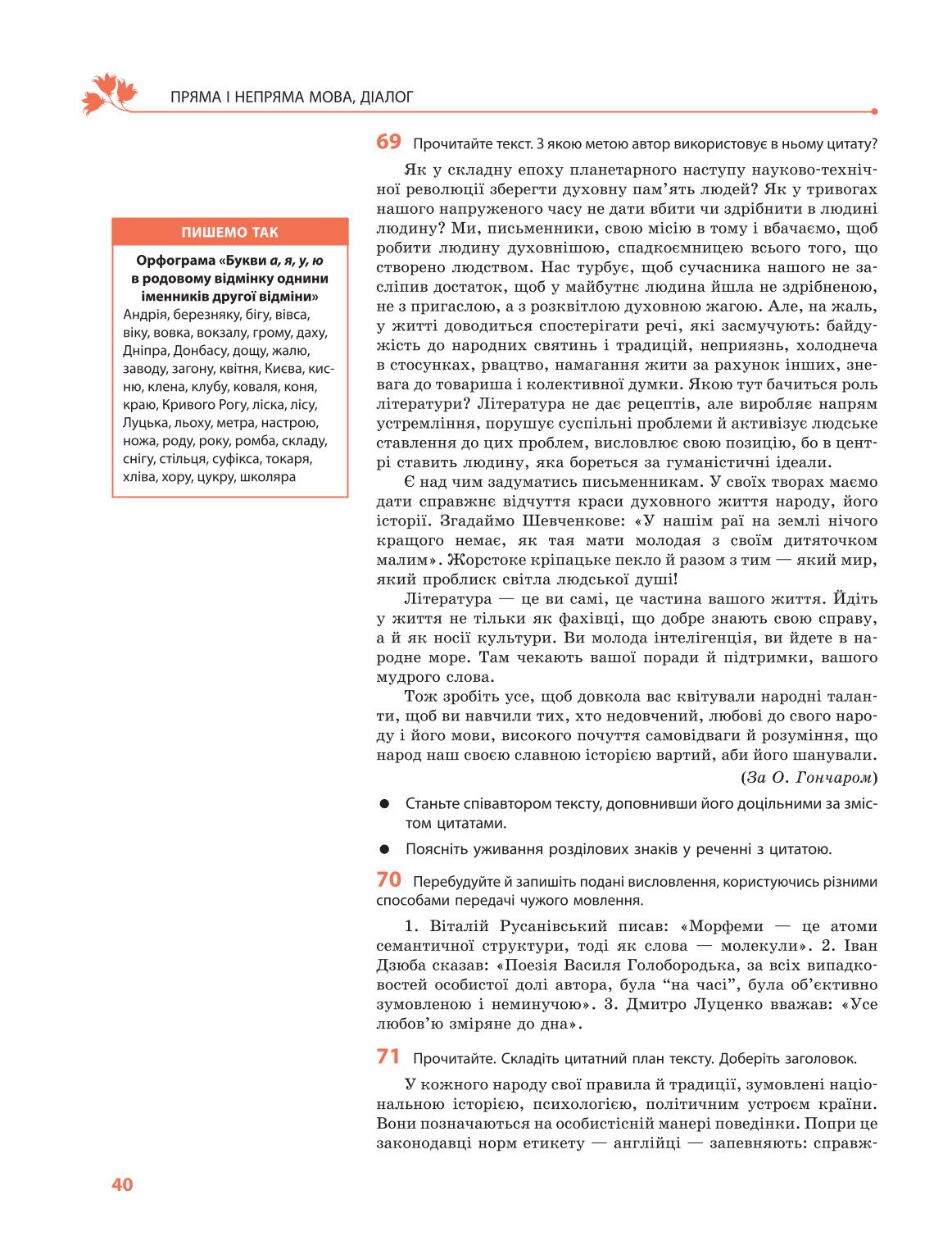 Мініатюра 40