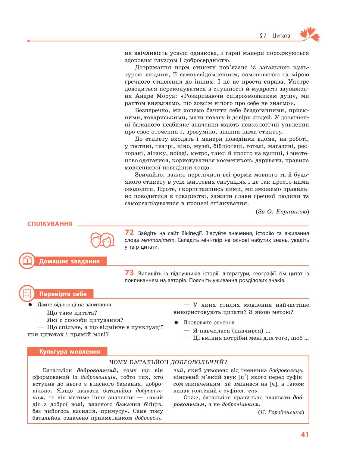 Мініатюра 41