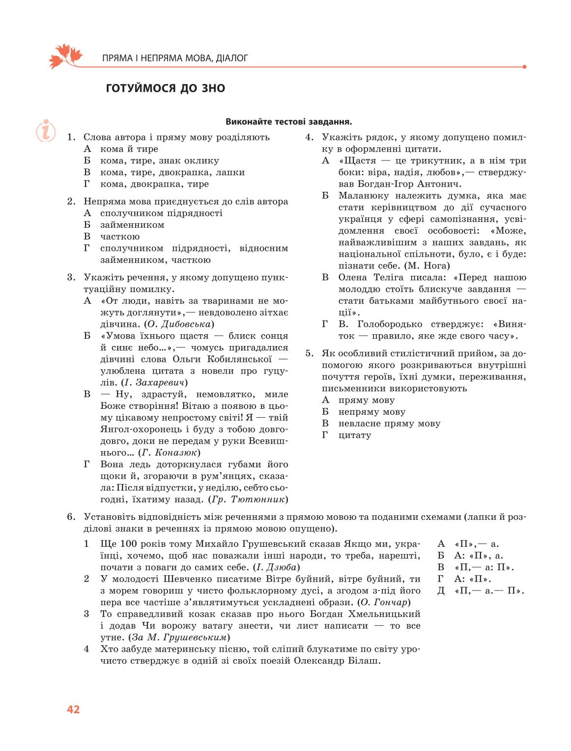 Мініатюра 42