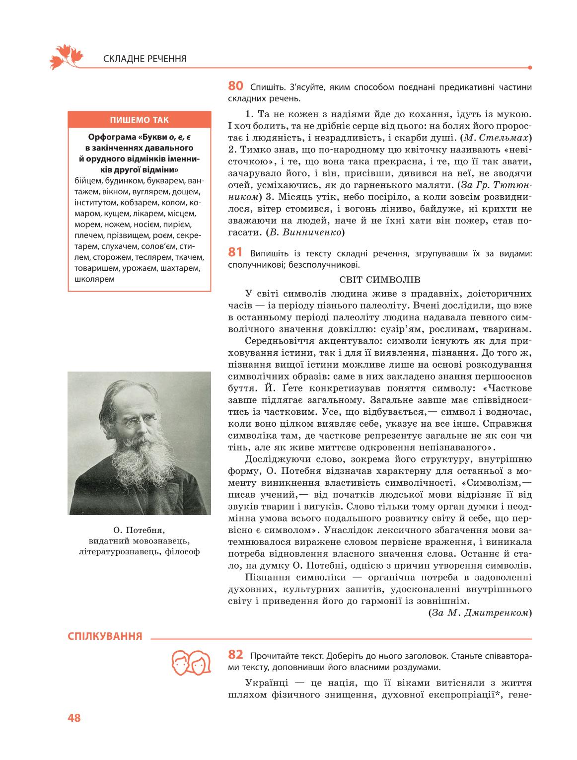 Мініатюра 48