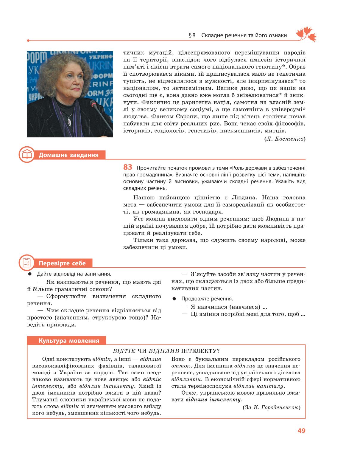 Мініатюра 49
