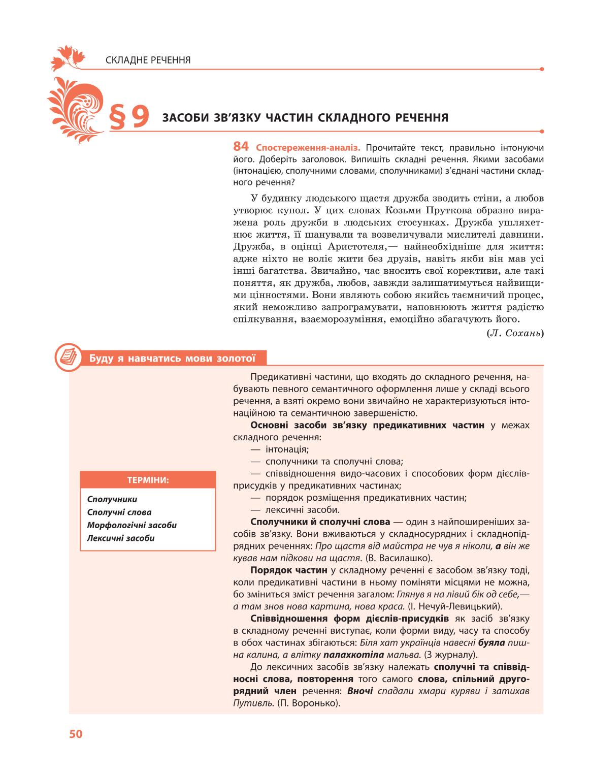 Мініатюра 50