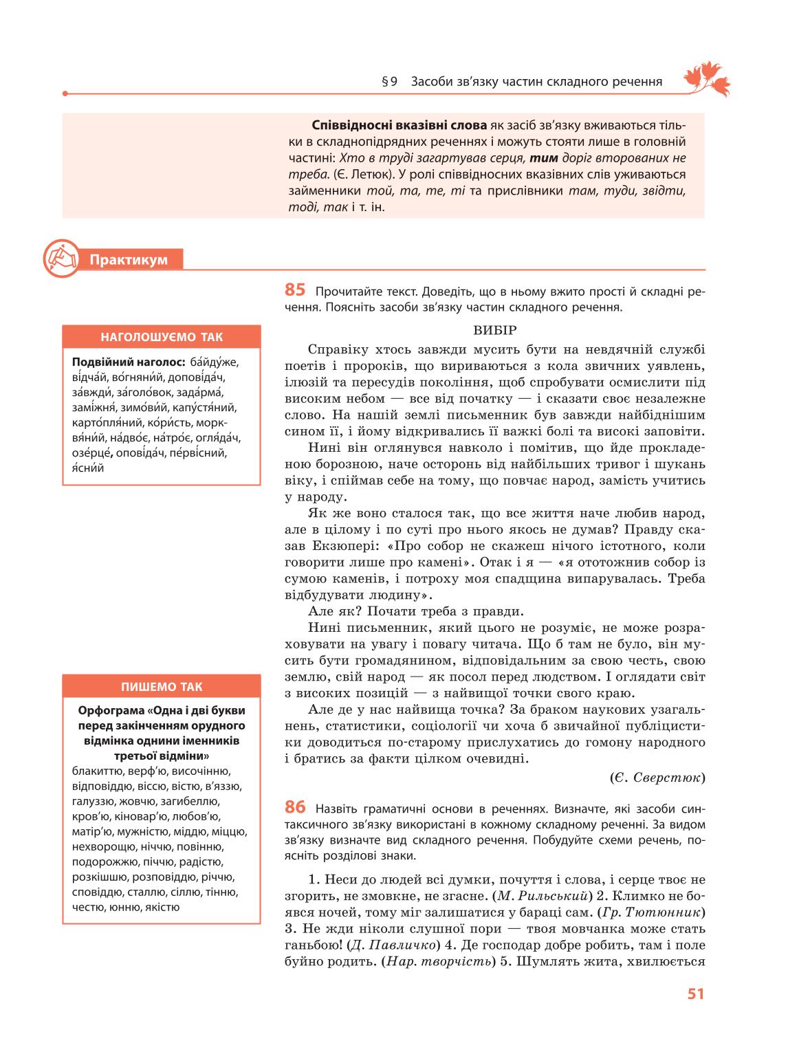 Мініатюра 51
