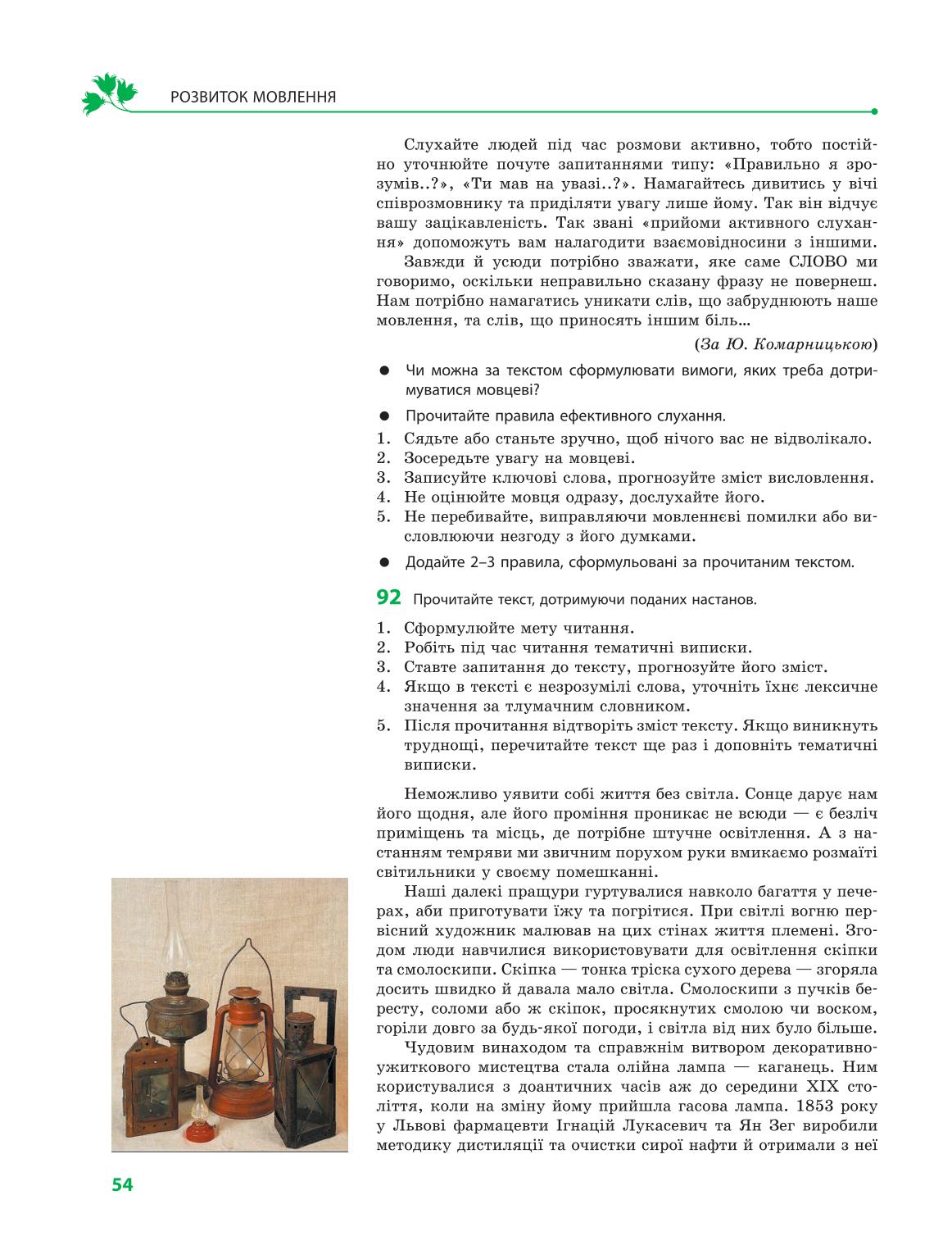 Мініатюра 54
