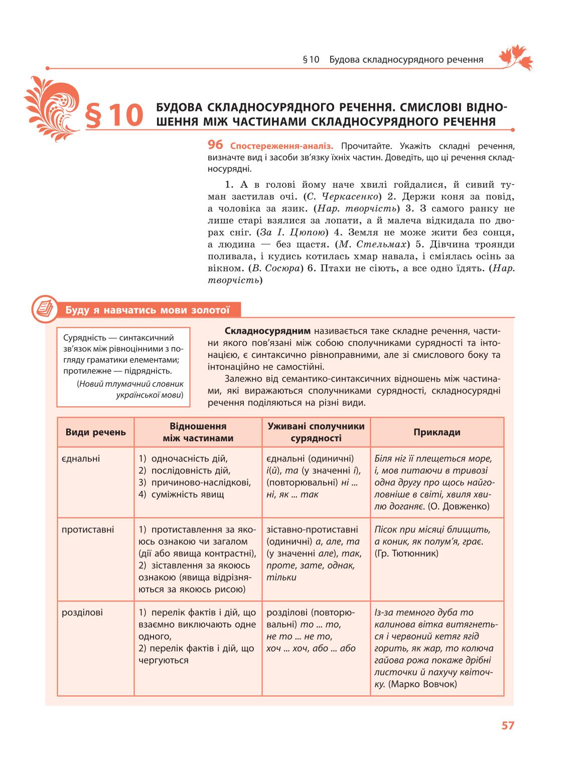 Мініатюра 57