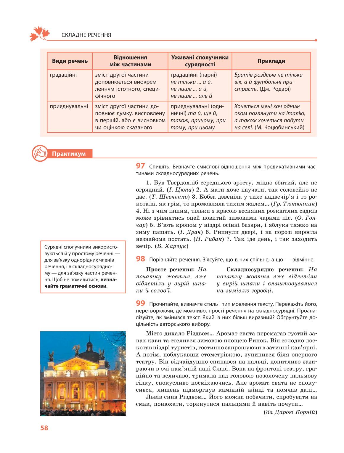 Мініатюра 58