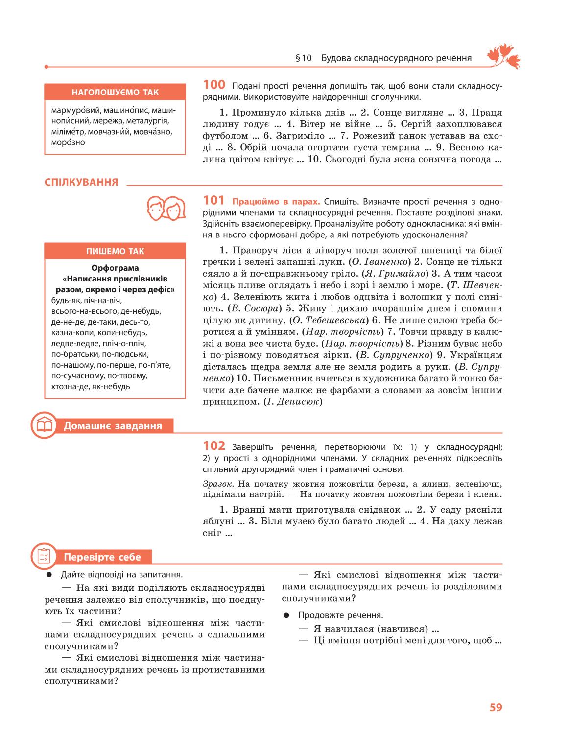 Мініатюра 59