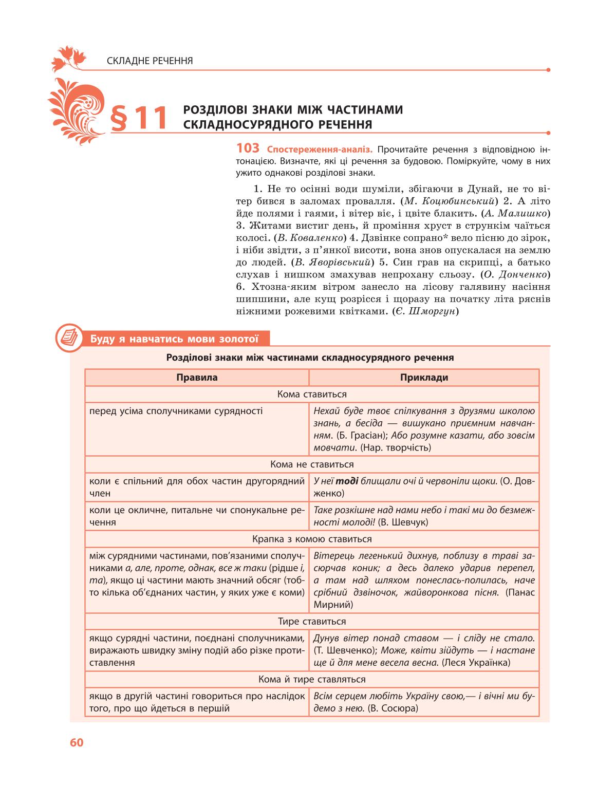 Мініатюра 60