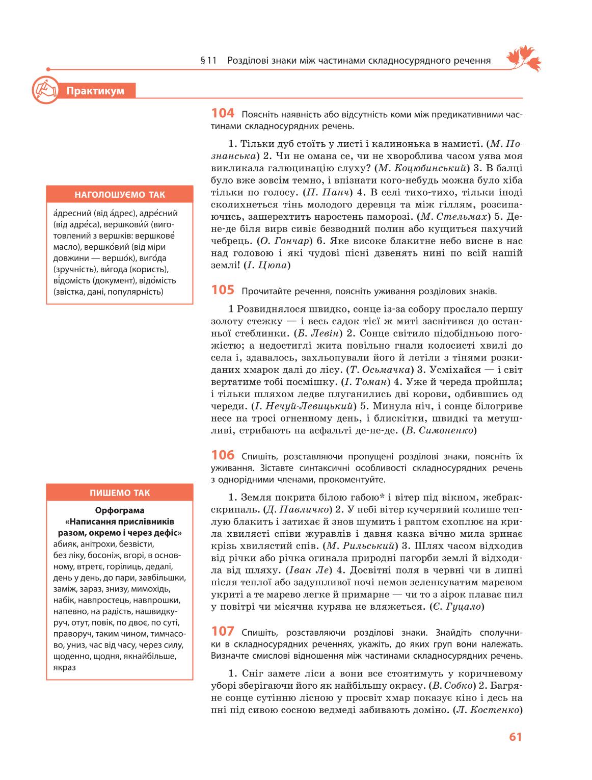 Мініатюра 61