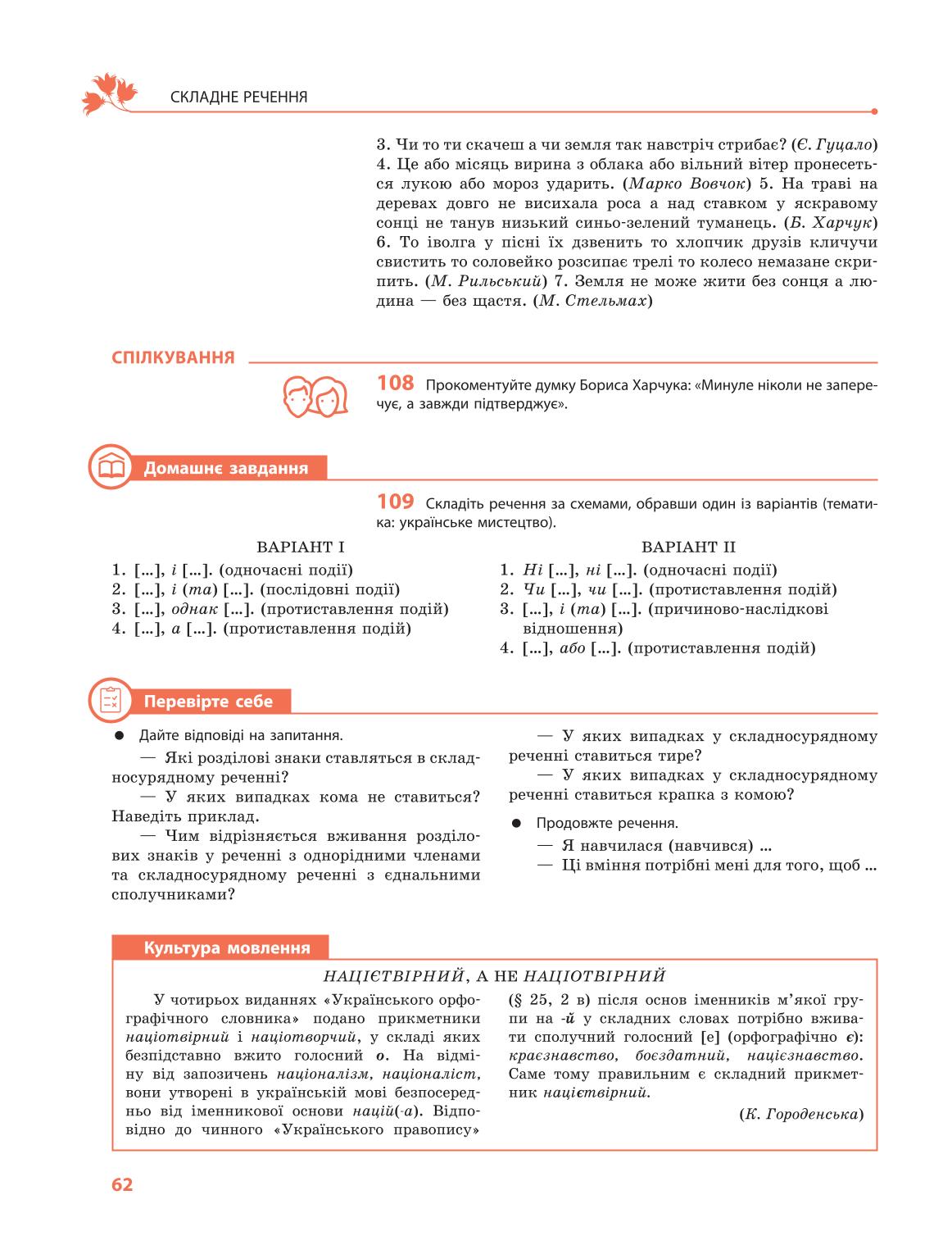 Мініатюра 62