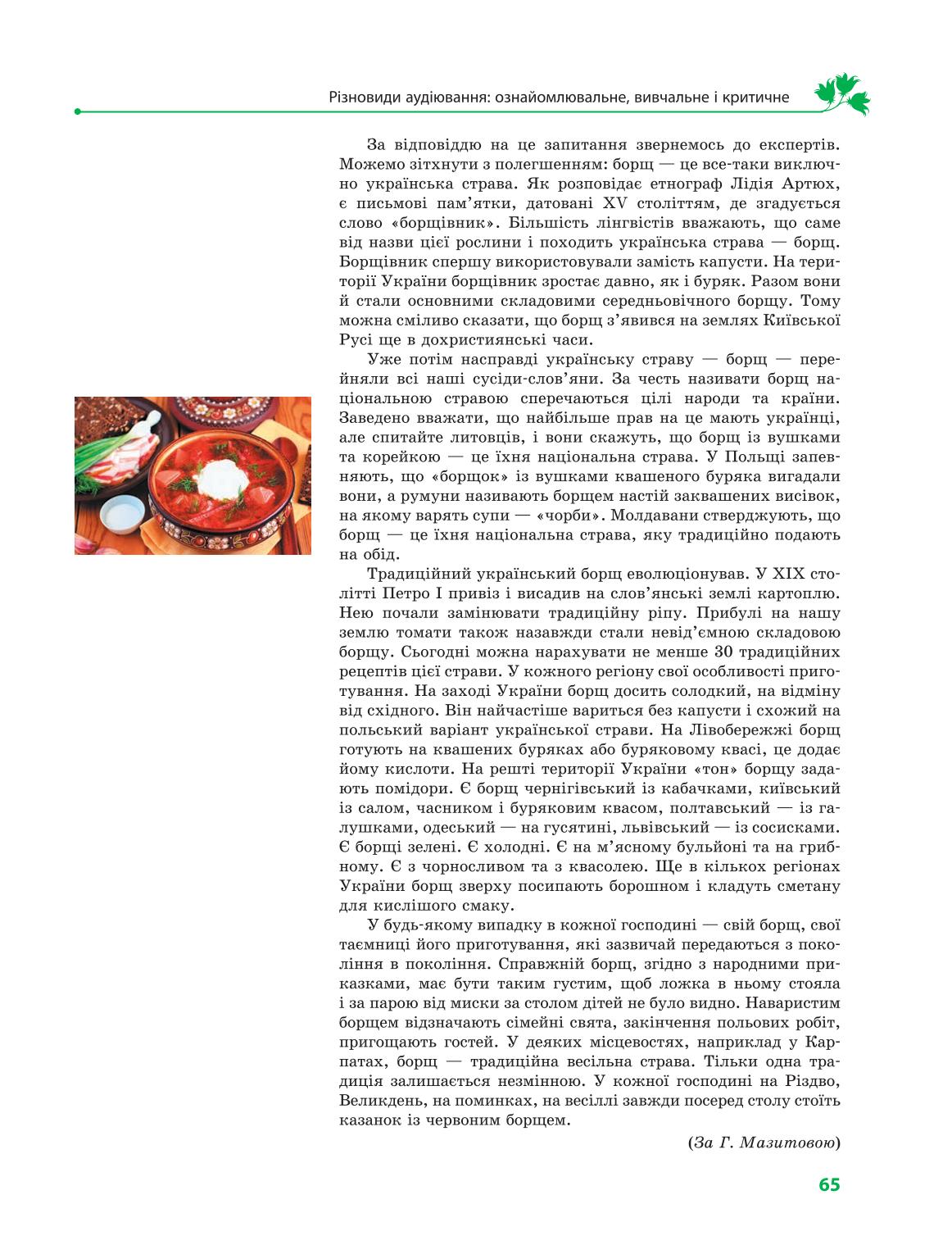 Мініатюра 65