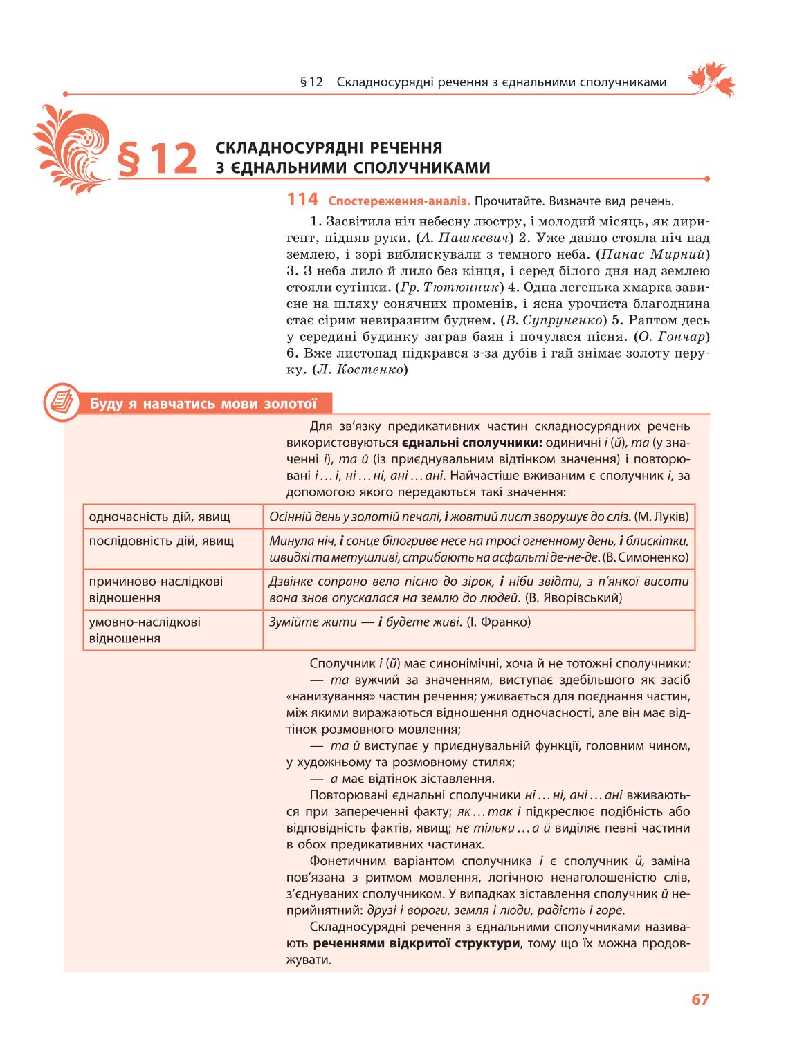 Мініатюра 67