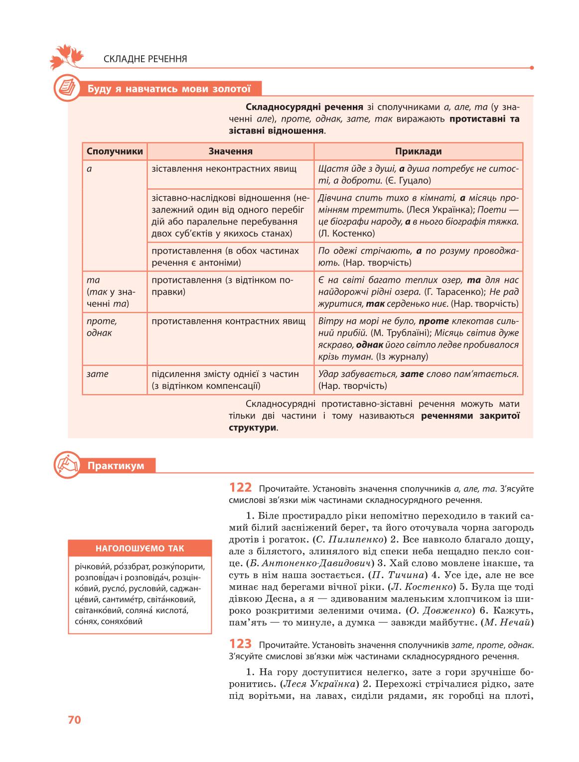Мініатюра 70