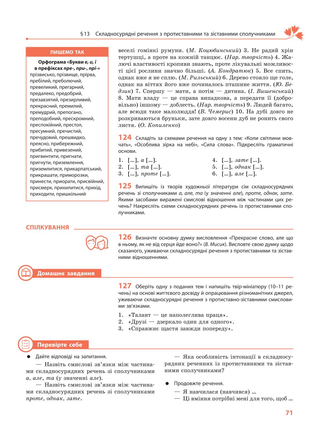 Мініатюра 71