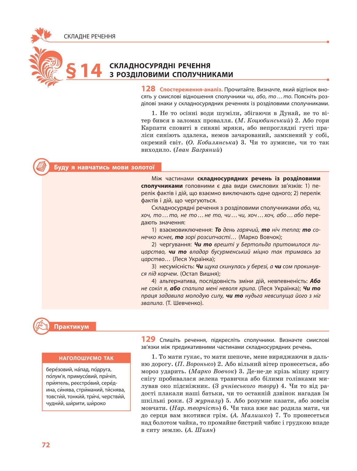 Мініатюра 72