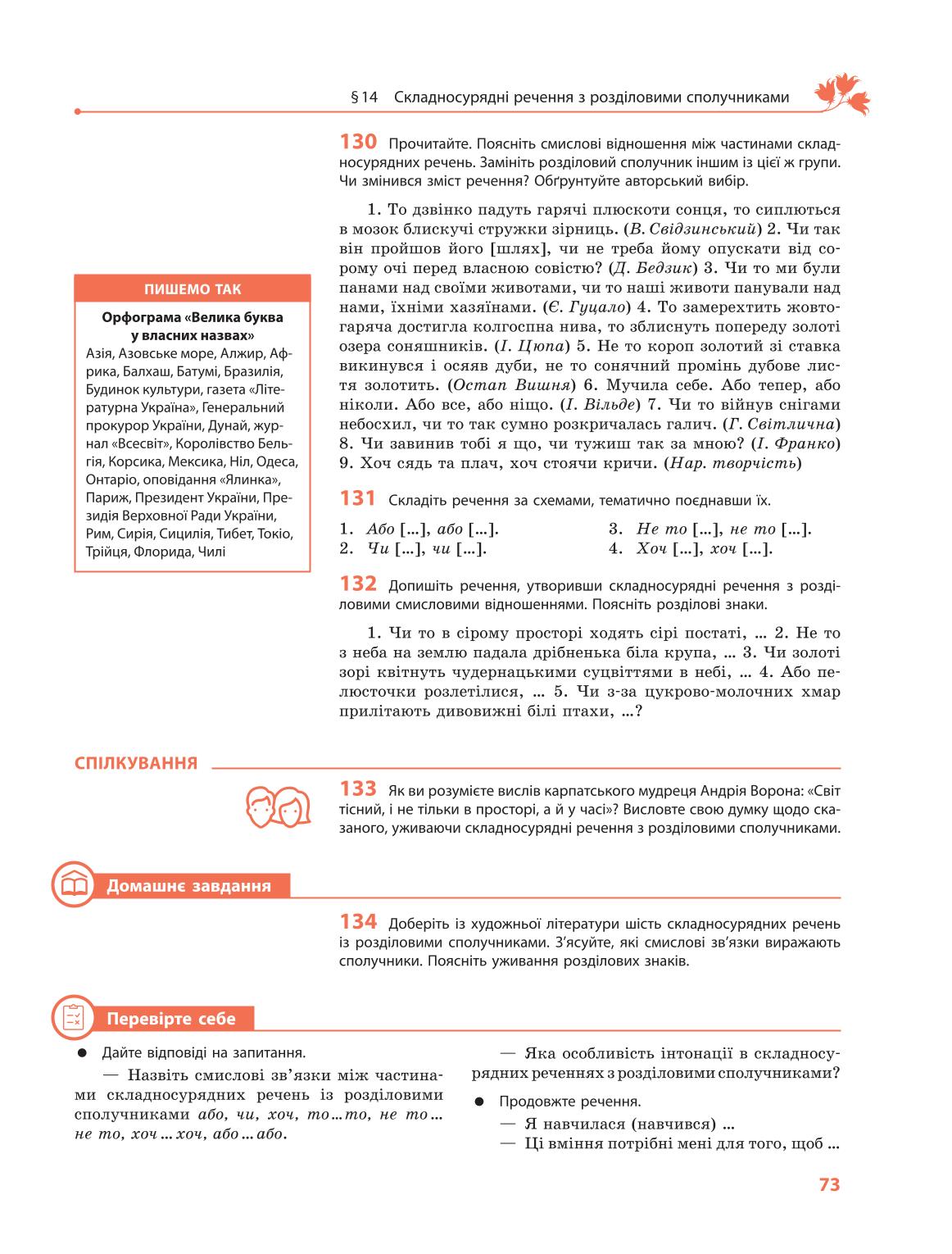 Мініатюра 73