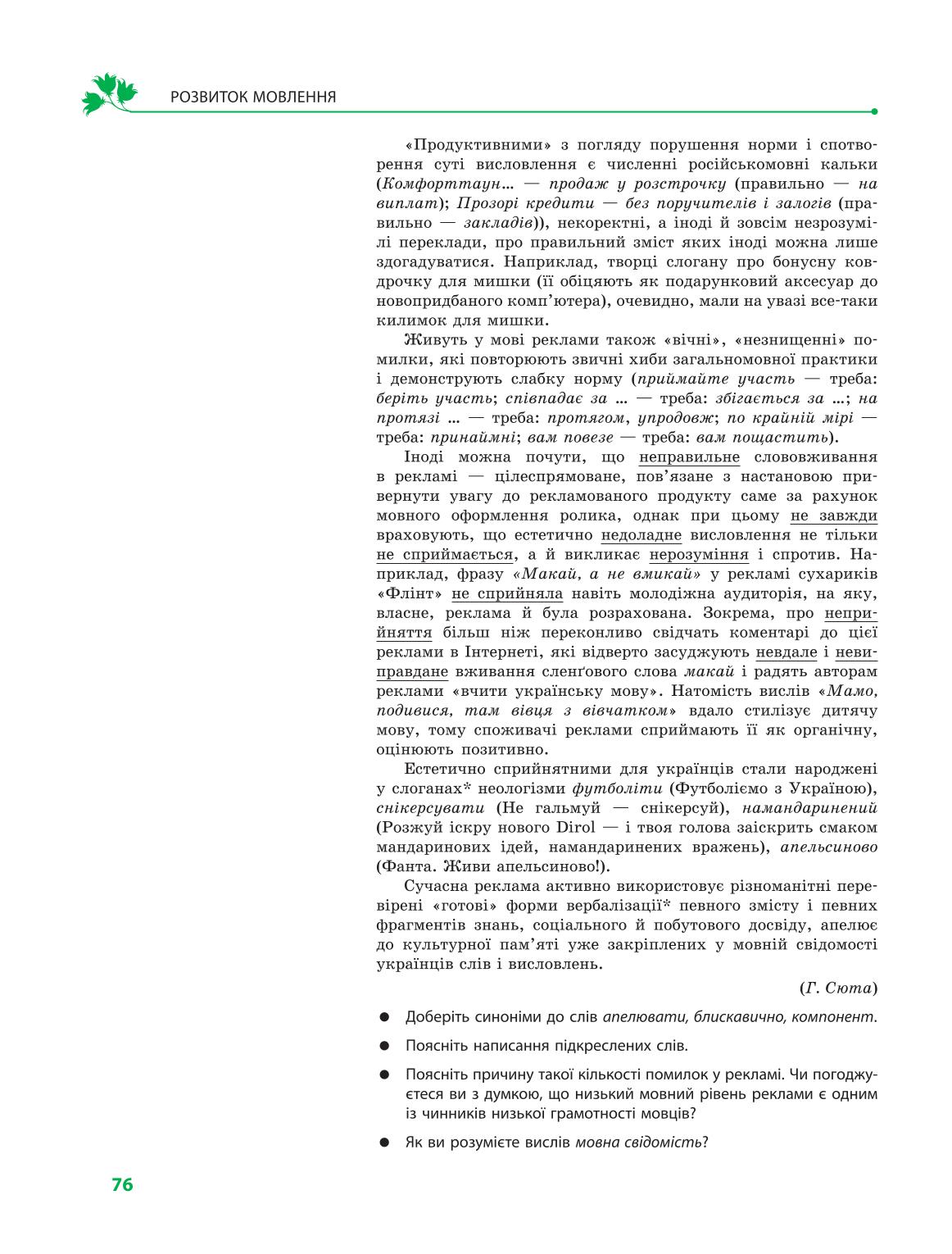 Мініатюра 76