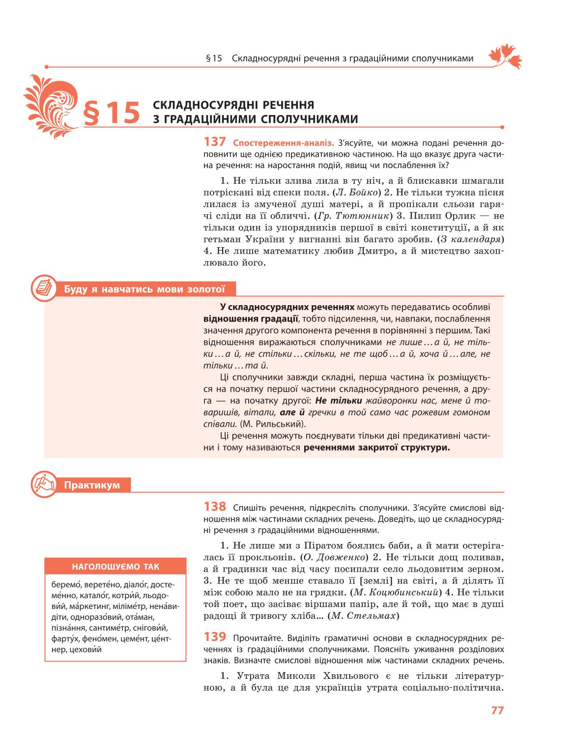 Мініатюра 77