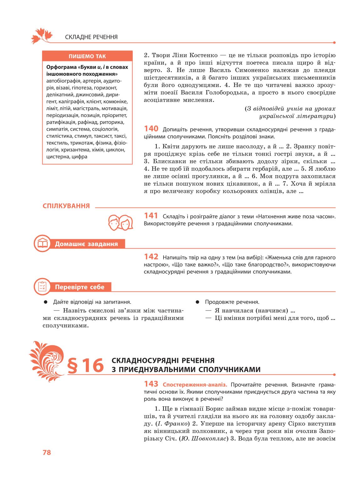 Мініатюра 78
