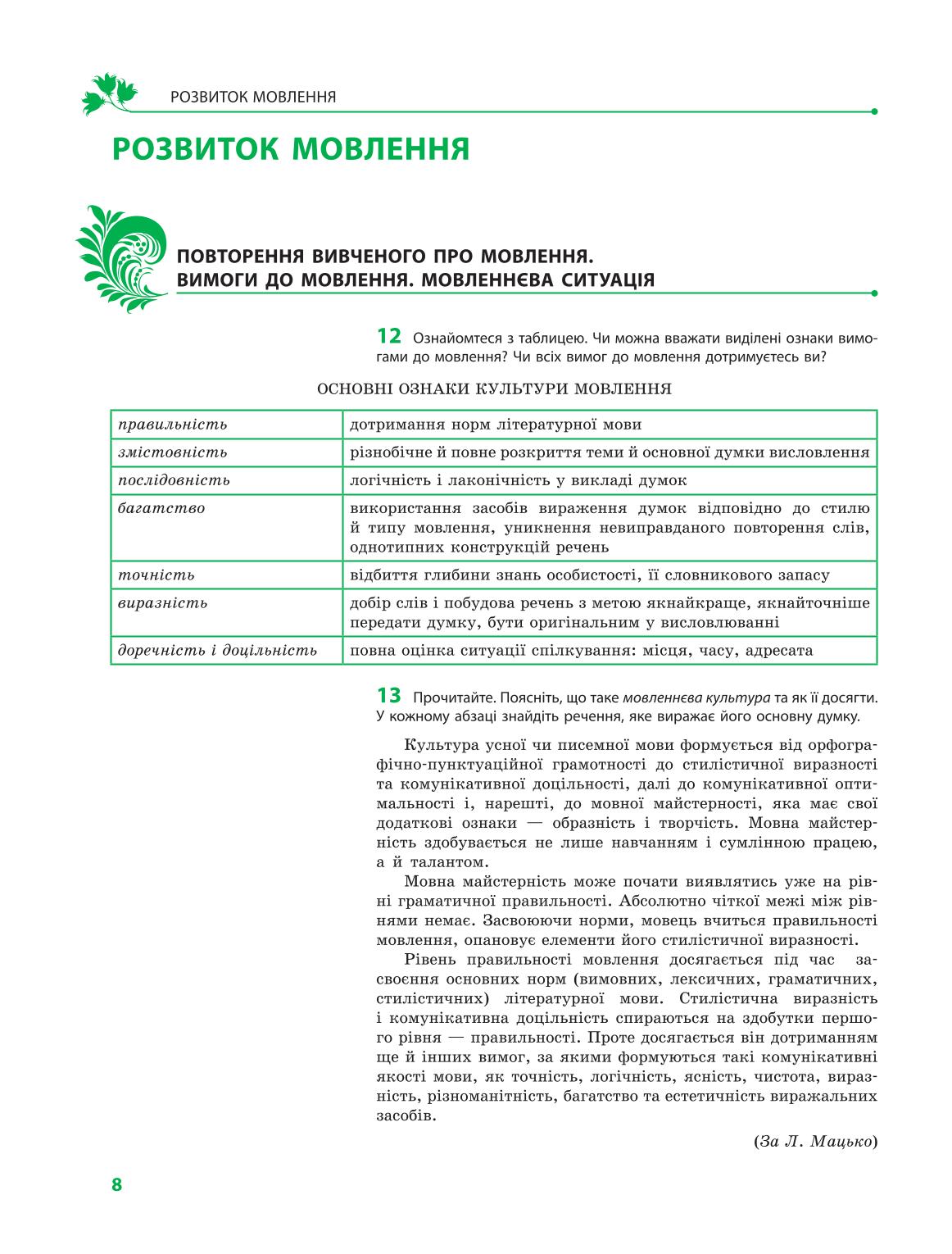 Мініатюра 8