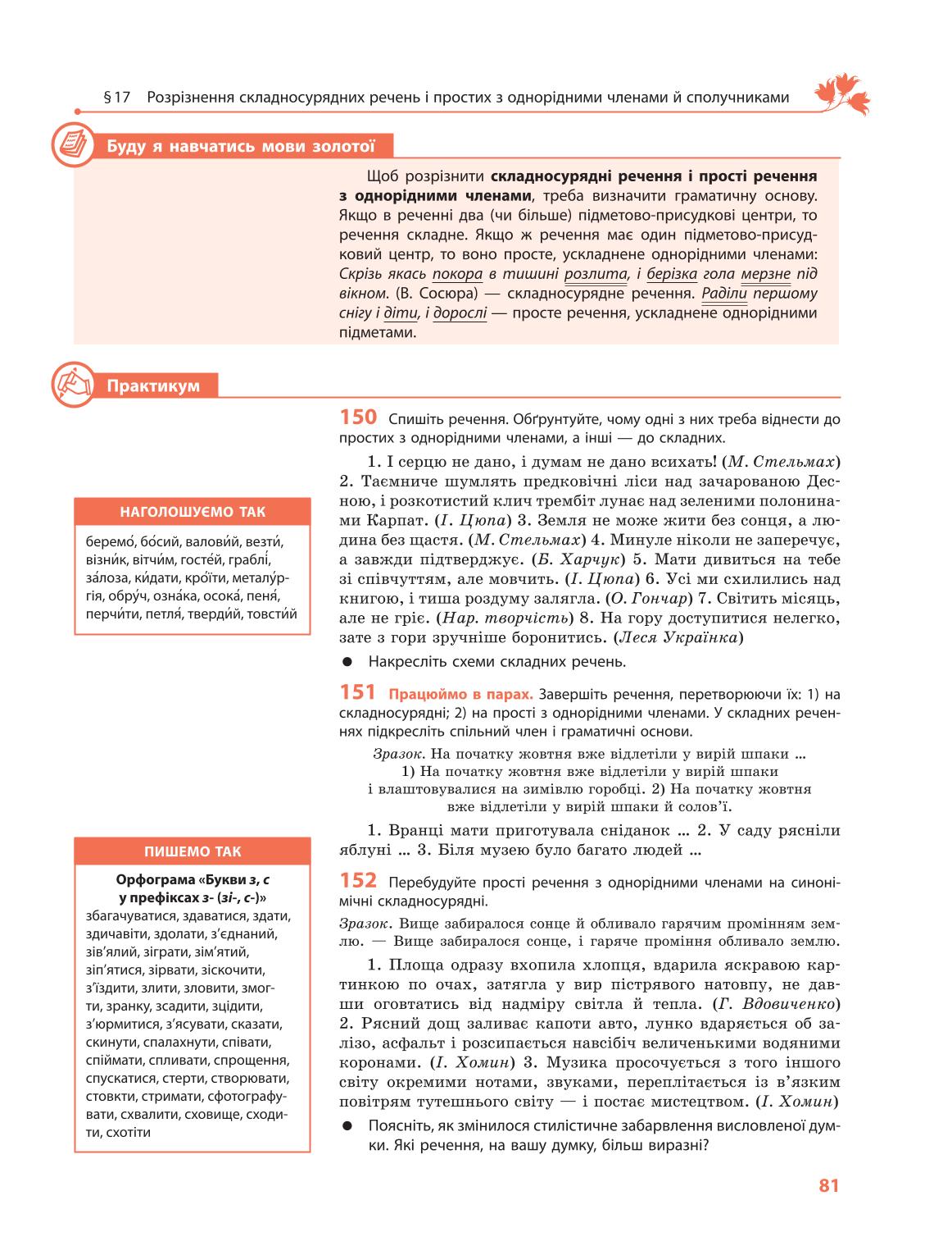 Мініатюра 81