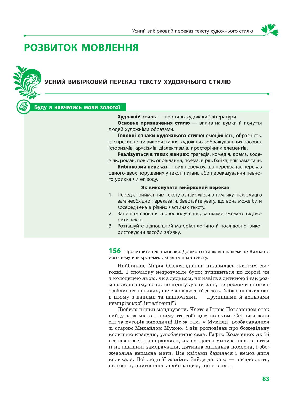 Мініатюра 83