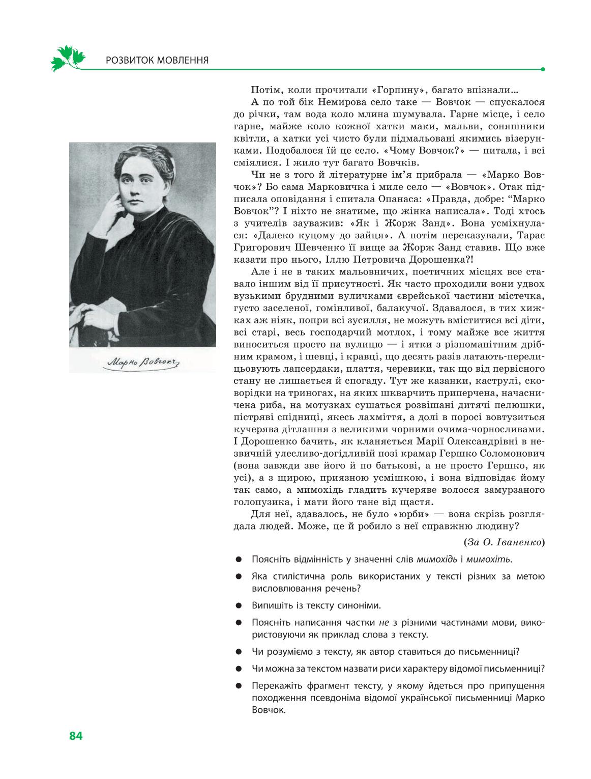 Мініатюра 84