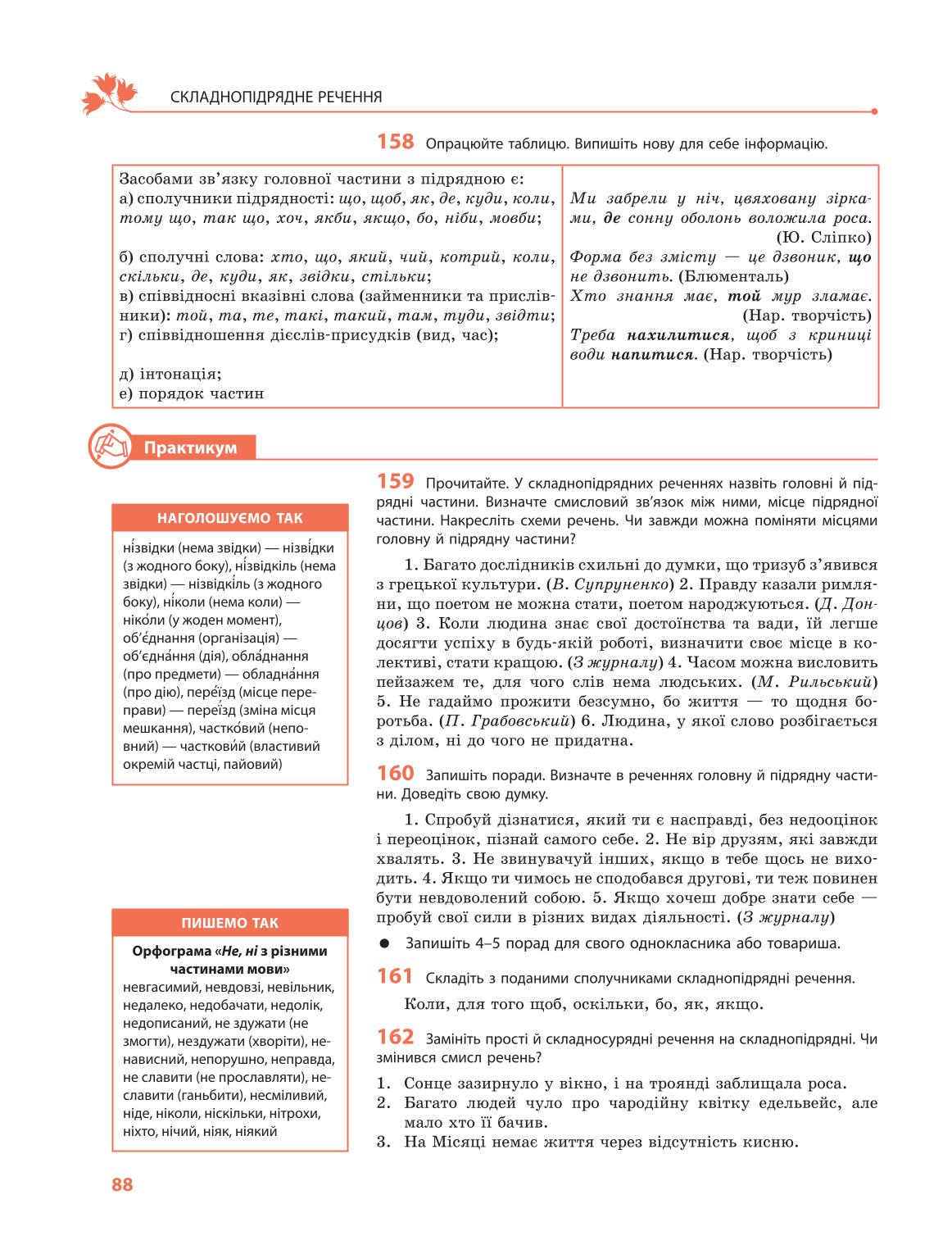 Мініатюра 88