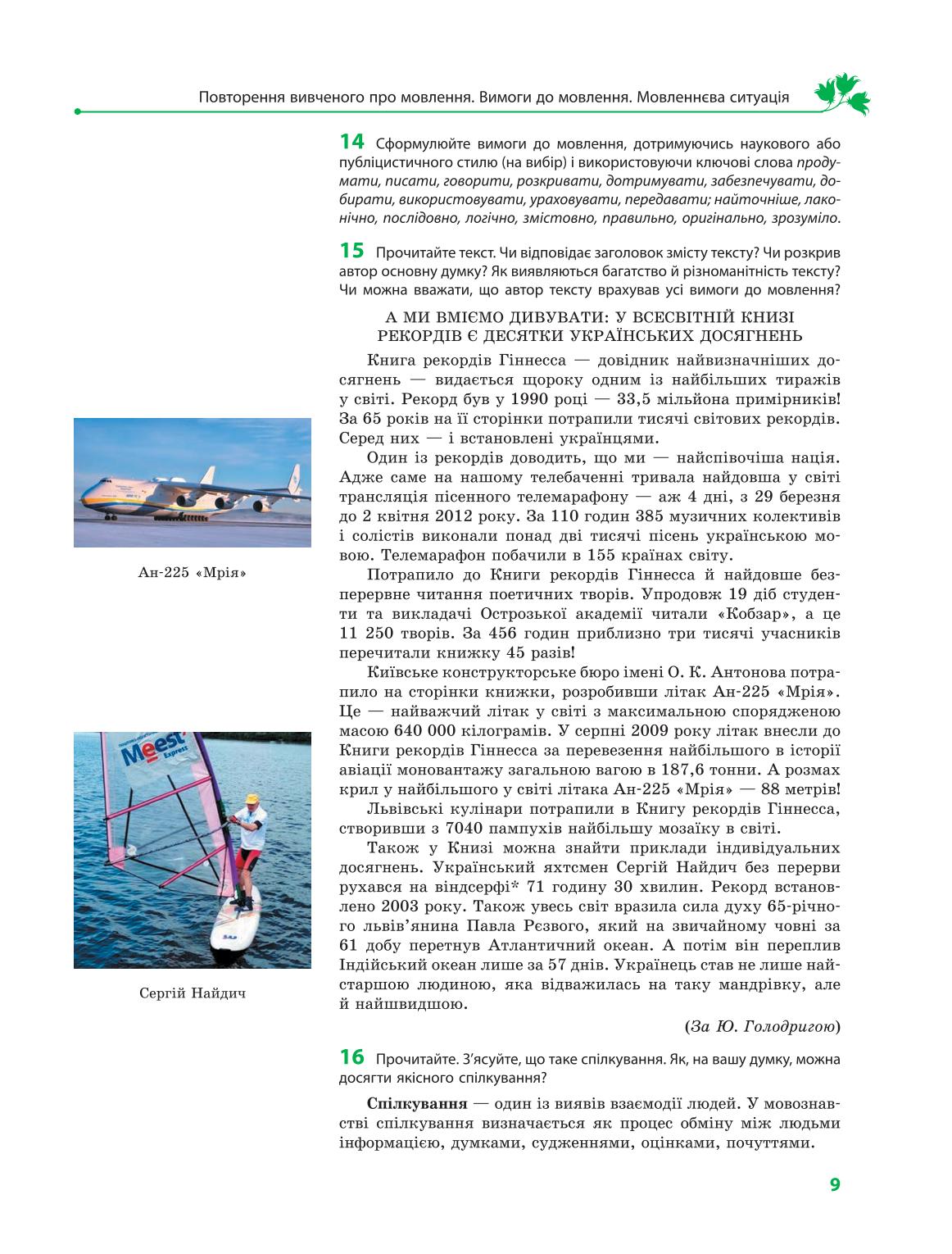 Мініатюра 9