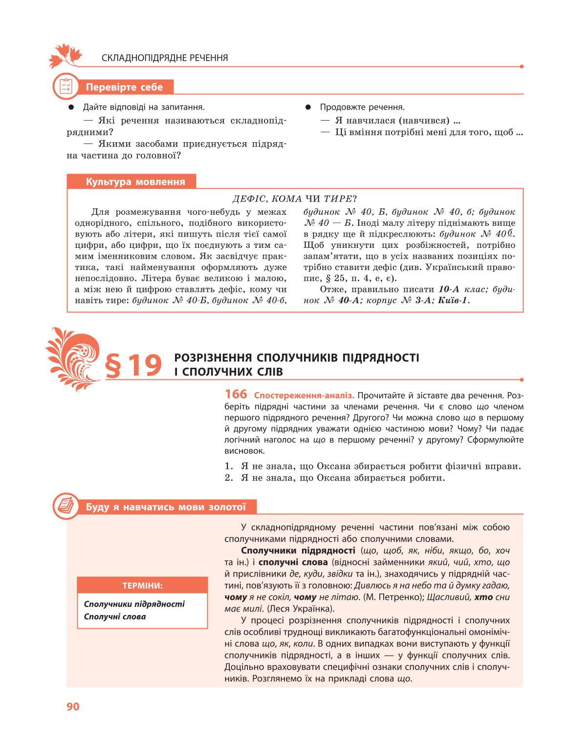 Мініатюра 90