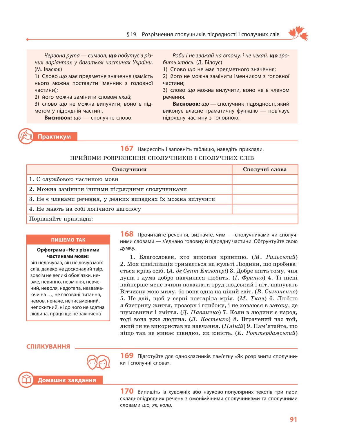 Мініатюра 91