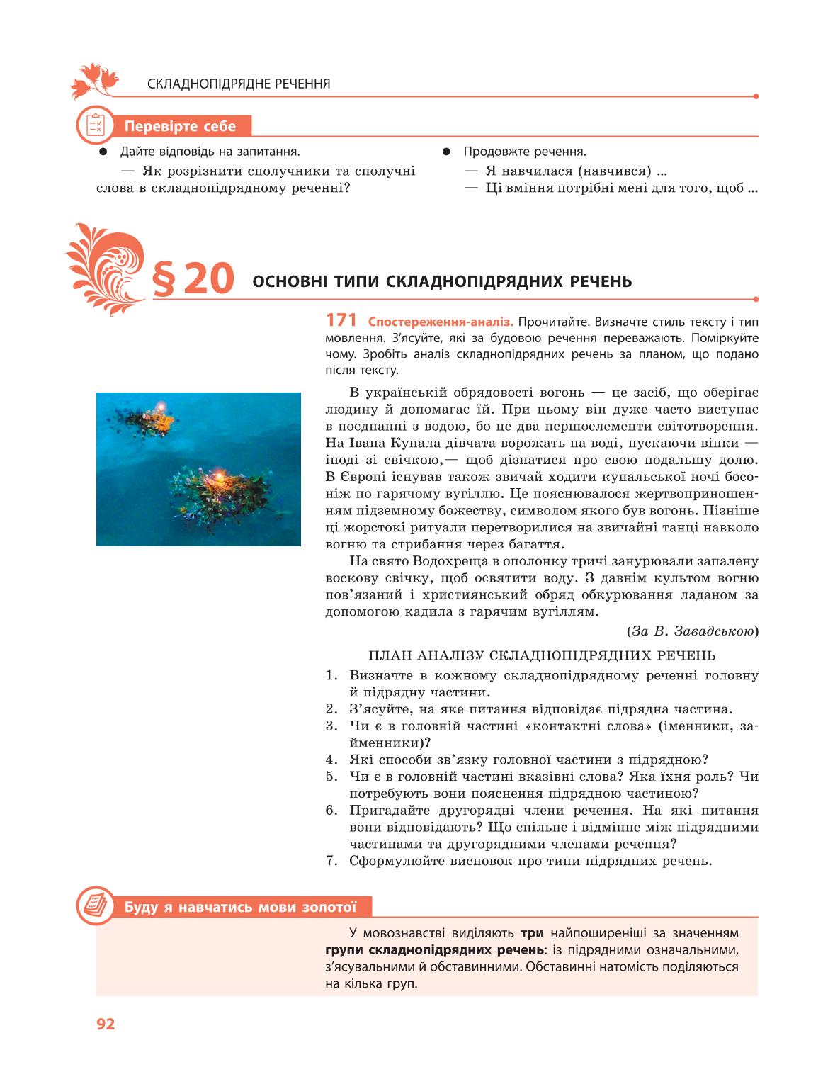 Мініатюра 92