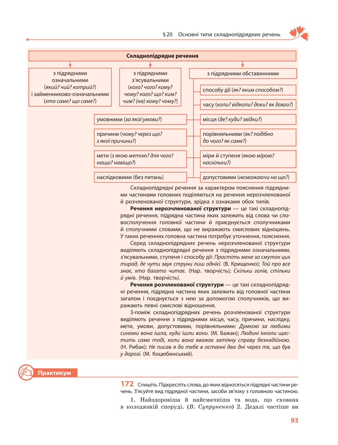 Мініатюра 93