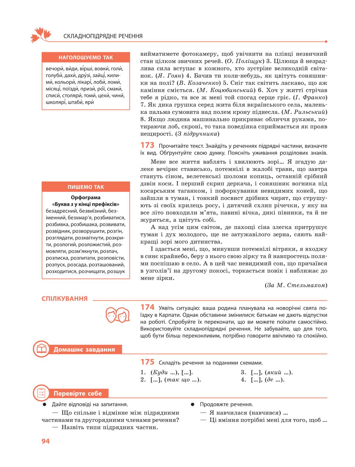 Мініатюра 94