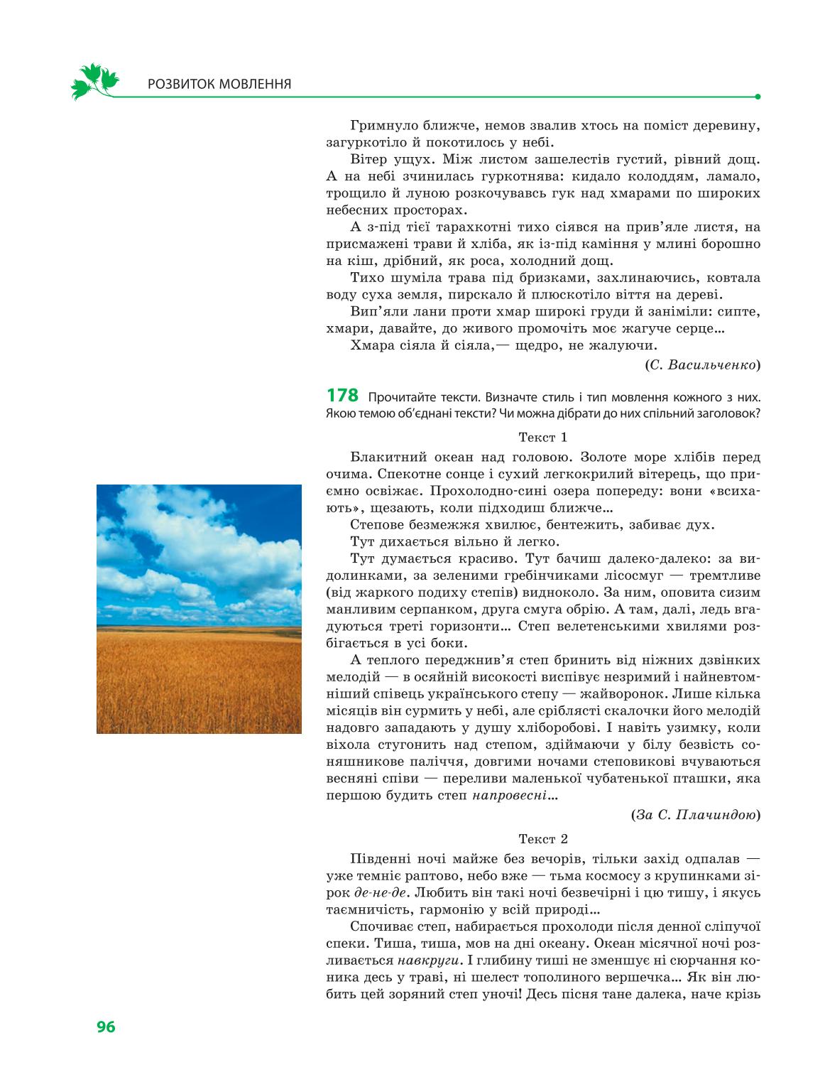 Мініатюра 96