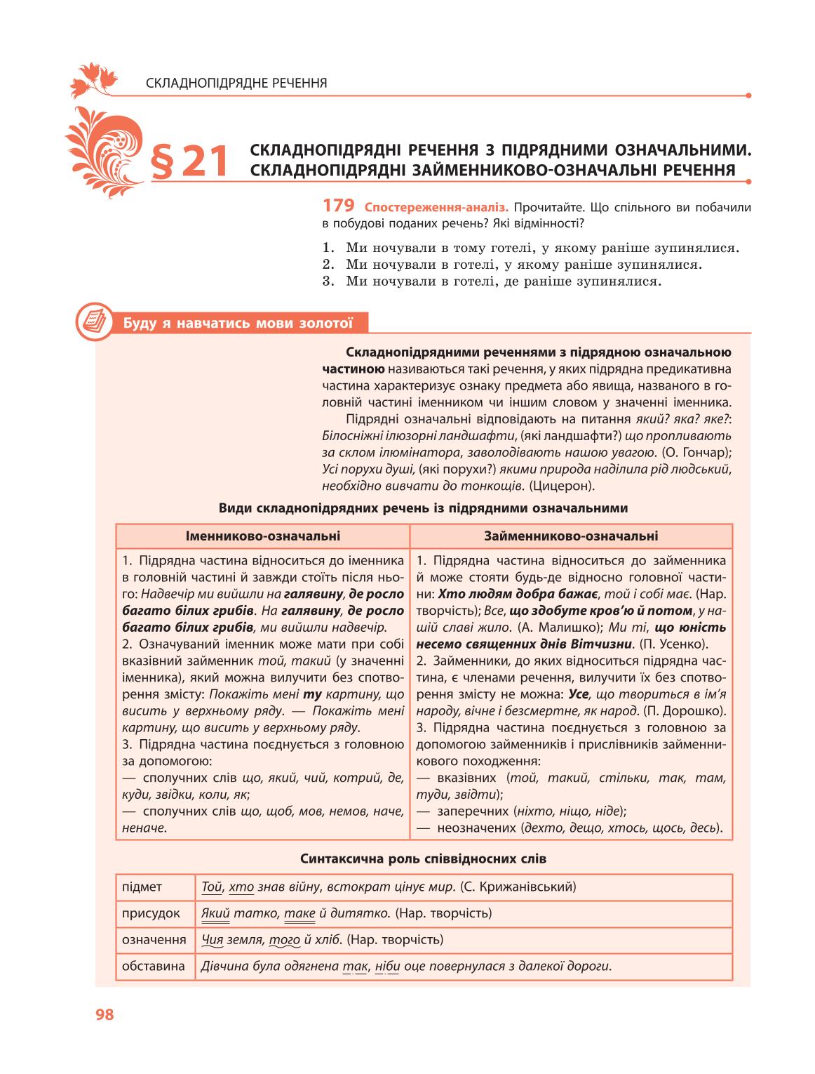 Мініатюра 98