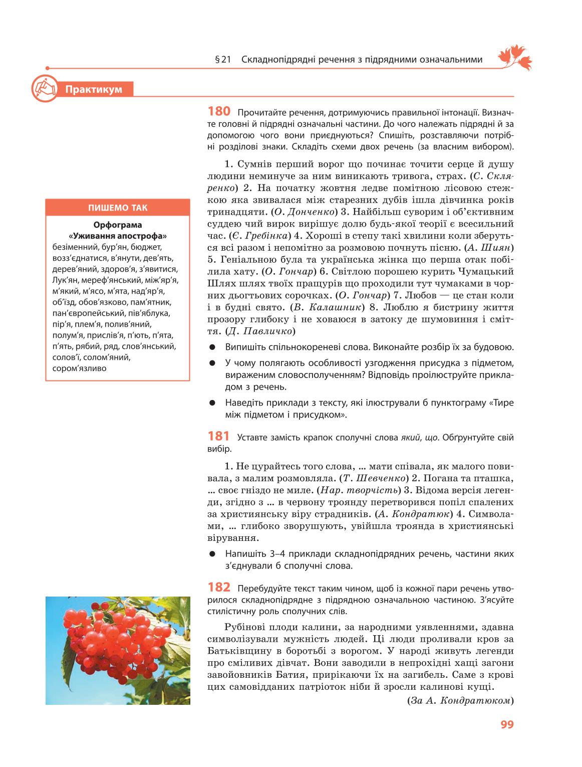 Мініатюра 99