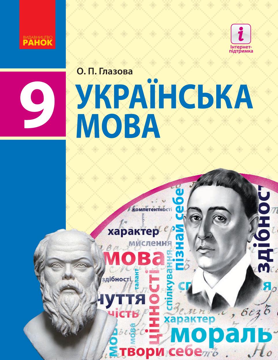 Сторінка 1
