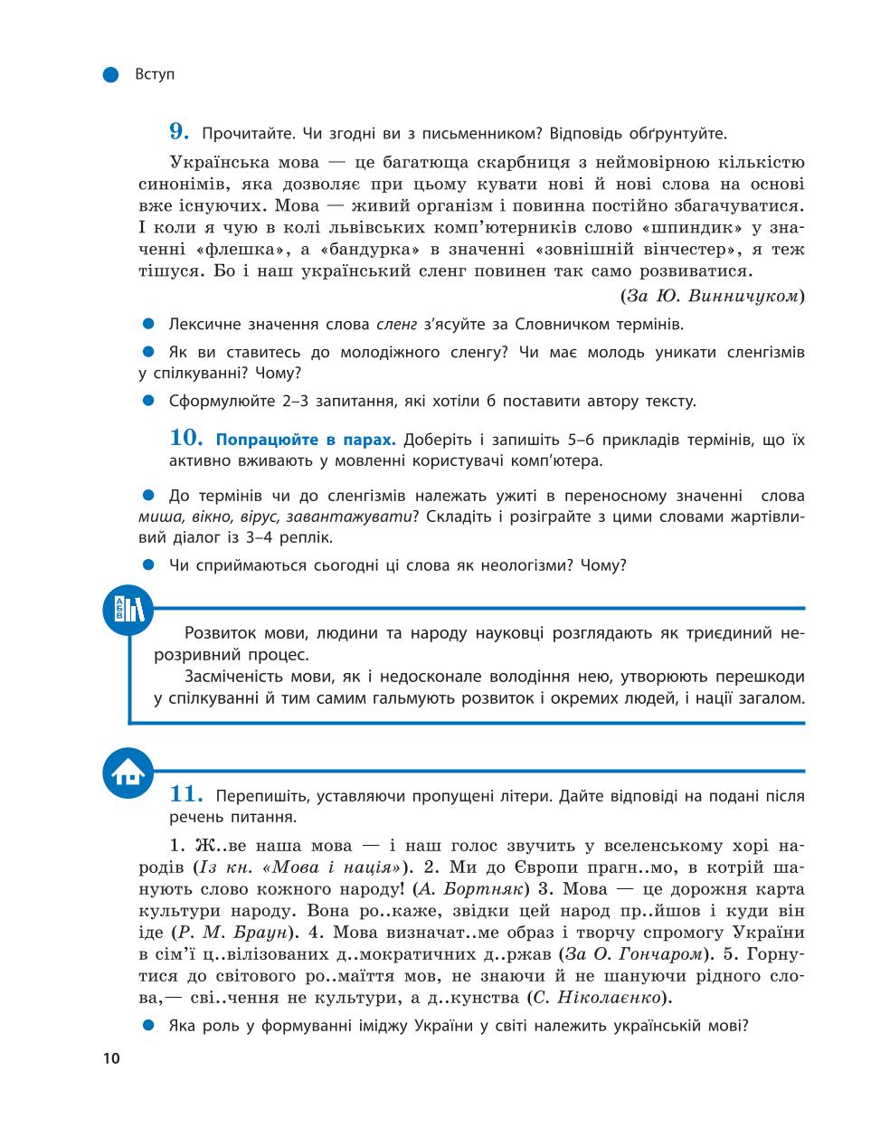 Мініатюра 10