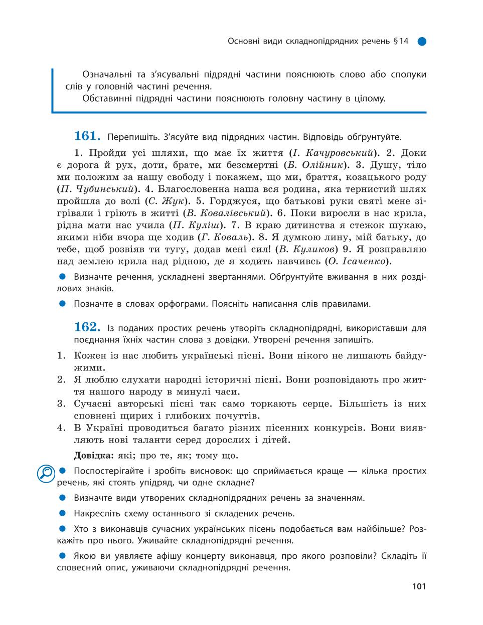 Мініатюра 101