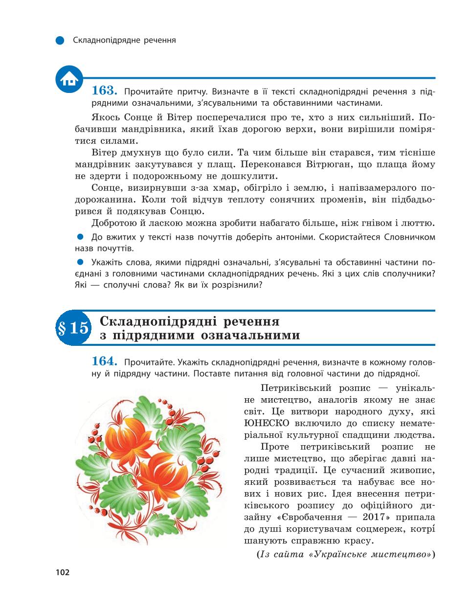 Мініатюра 102