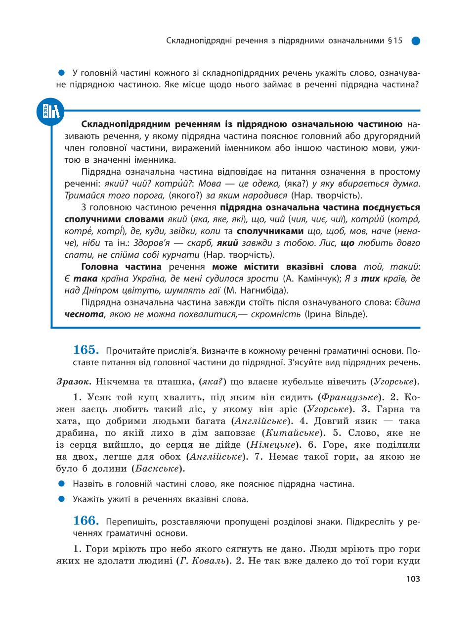 Мініатюра 103