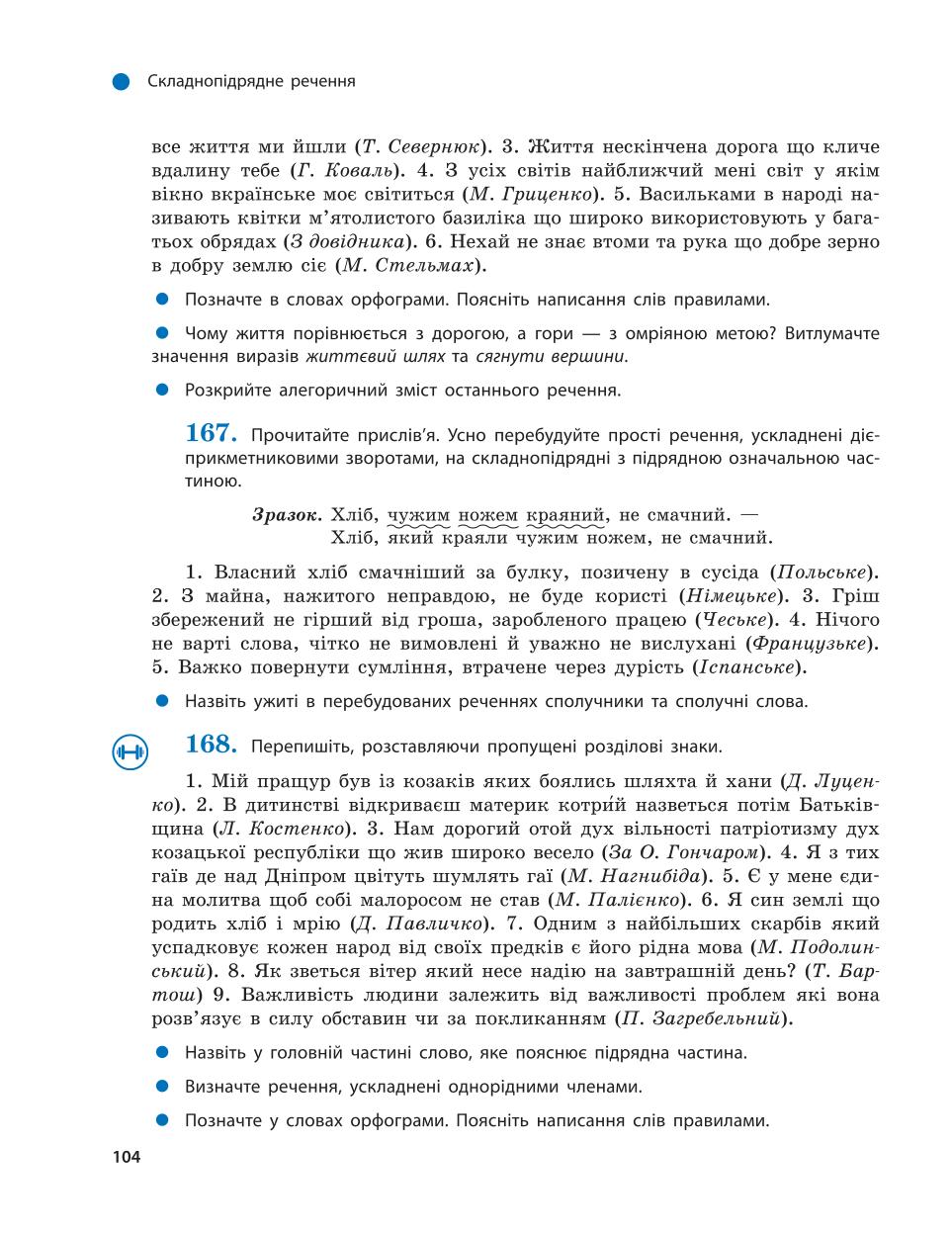 Мініатюра 104