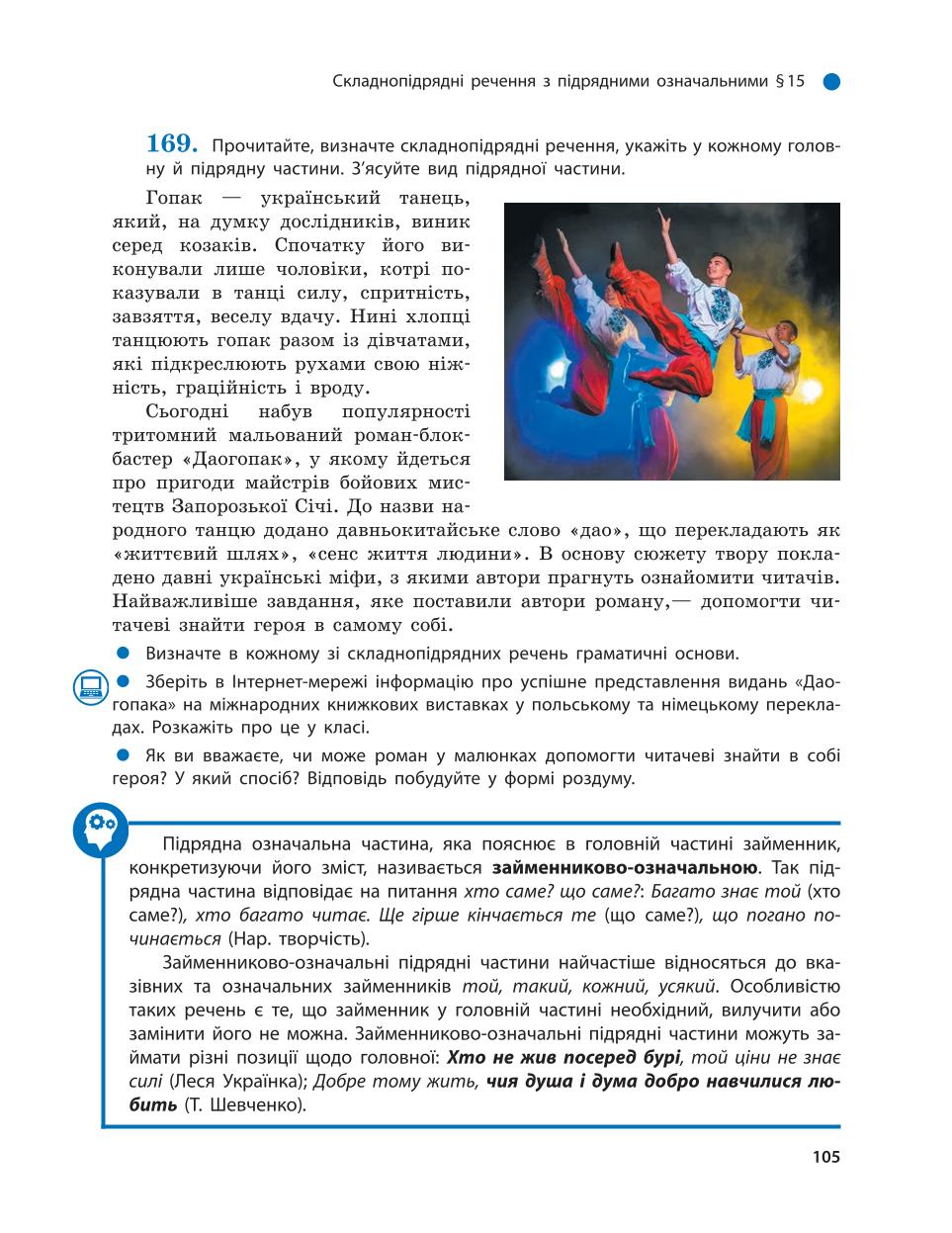 Мініатюра 105