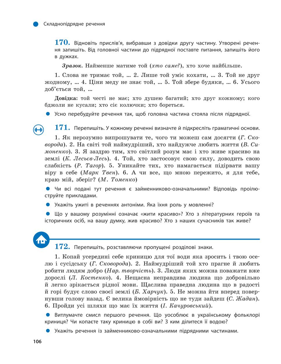 Мініатюра 106