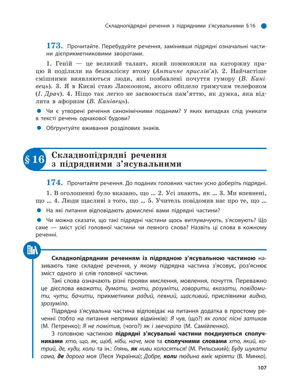 Мініатюра 107