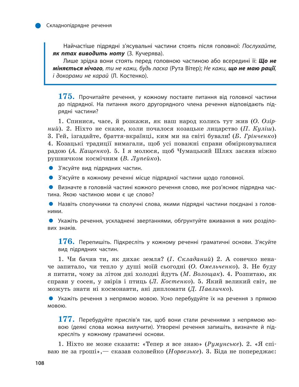 Мініатюра 108