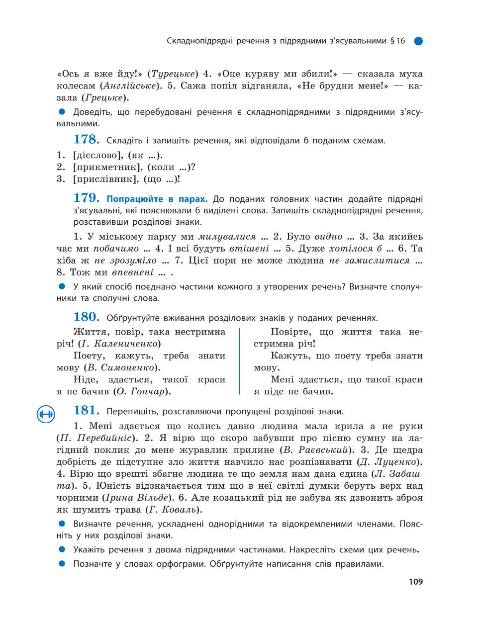 Мініатюра 109